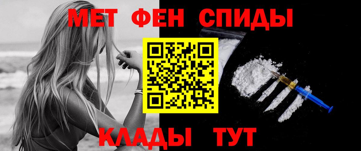 АМФЕТАМИН Premium Геленджик