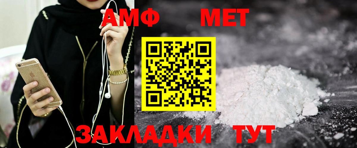   как зайти  Вход с VPN  Amphetamine  Геленджик  Amphetamine 98% 