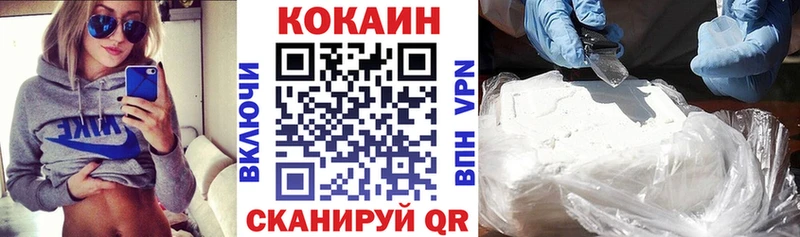 COCAIN VHQ  Геленджик 