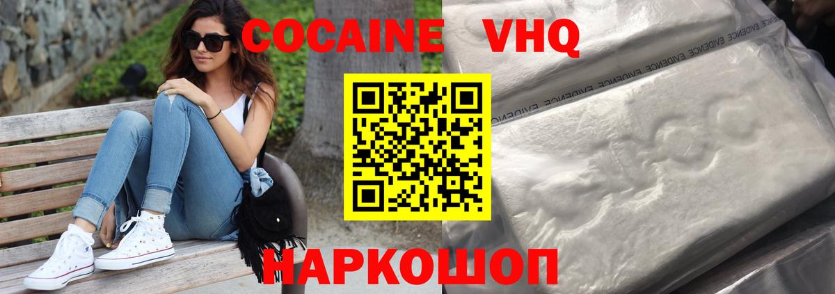 COCAIN Перу  Вход с VPN  Геленджик 