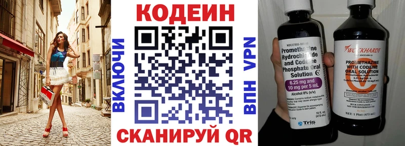 Codein Purple Drank  дарк нет состав  Геленджик 