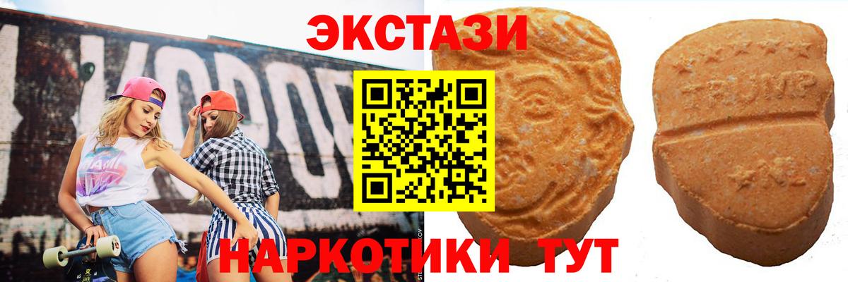 ЭКСТАЗИ бентли  Экстази  Ecstasy таблы  Геленджик  Вход с VPN 
