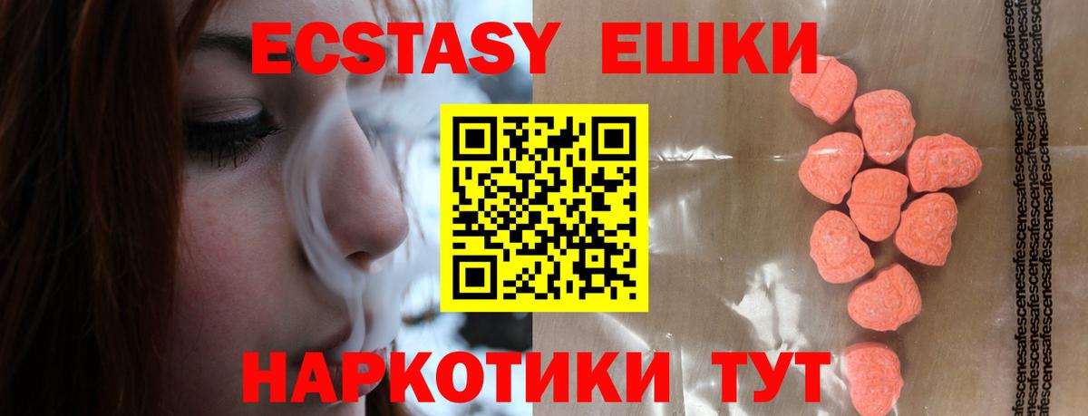ЭКСТАЗИ 99% Геленджик