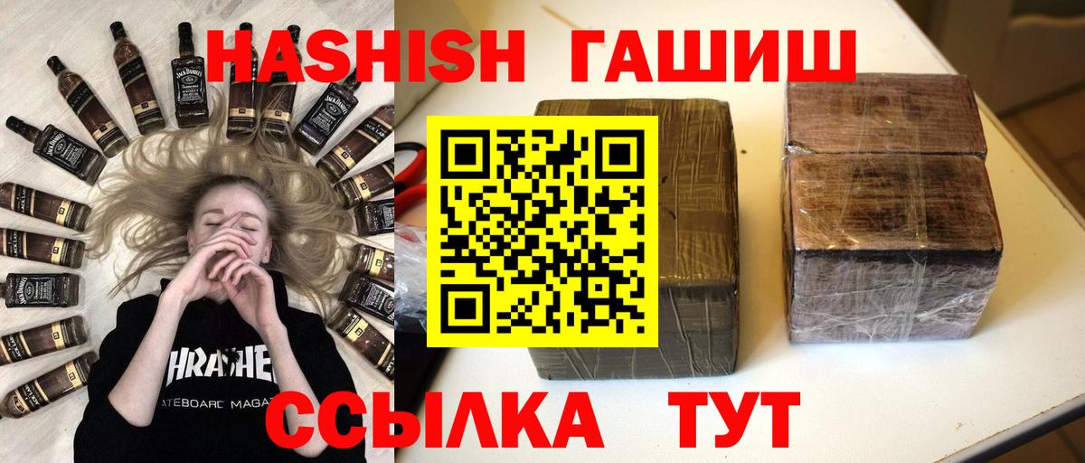 ГАШ индика сатива  Вход с VPN  Геленджик 