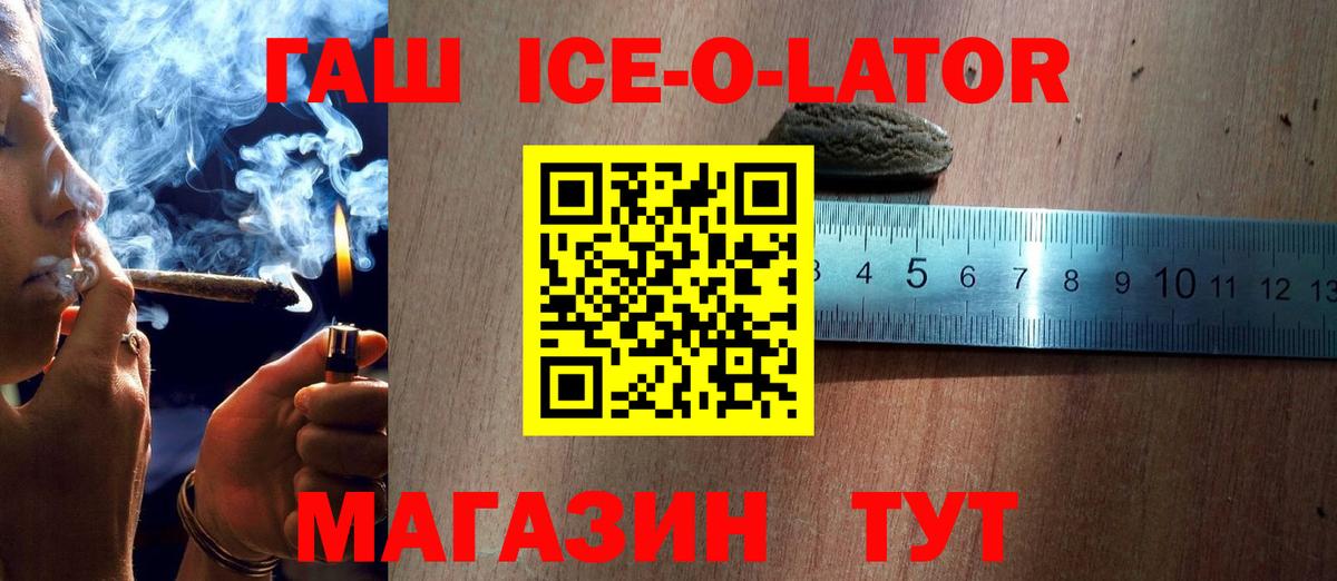 ГАШИШ Изолятор Геленджик