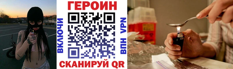 ГЕРОИН хмурый  KRAKEN ССЫЛКА  Геленджик  продажа наркотиков 