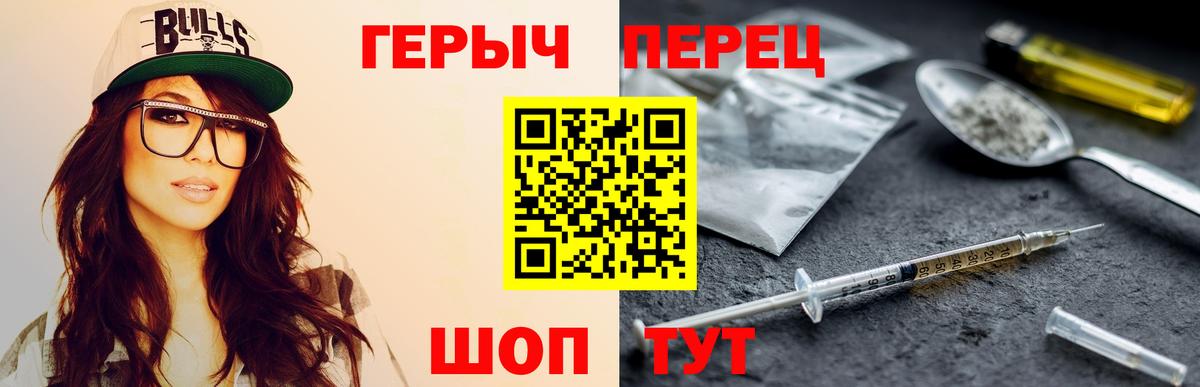 Геленджик  ГЕРОИН Афган  Вход с VPN 