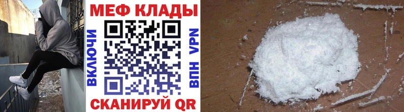 Мефедрон VHQ  Геленджик 