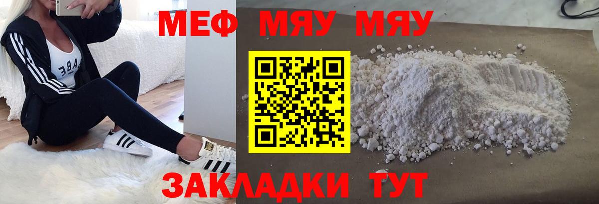 Меф кристаллы Геленджик