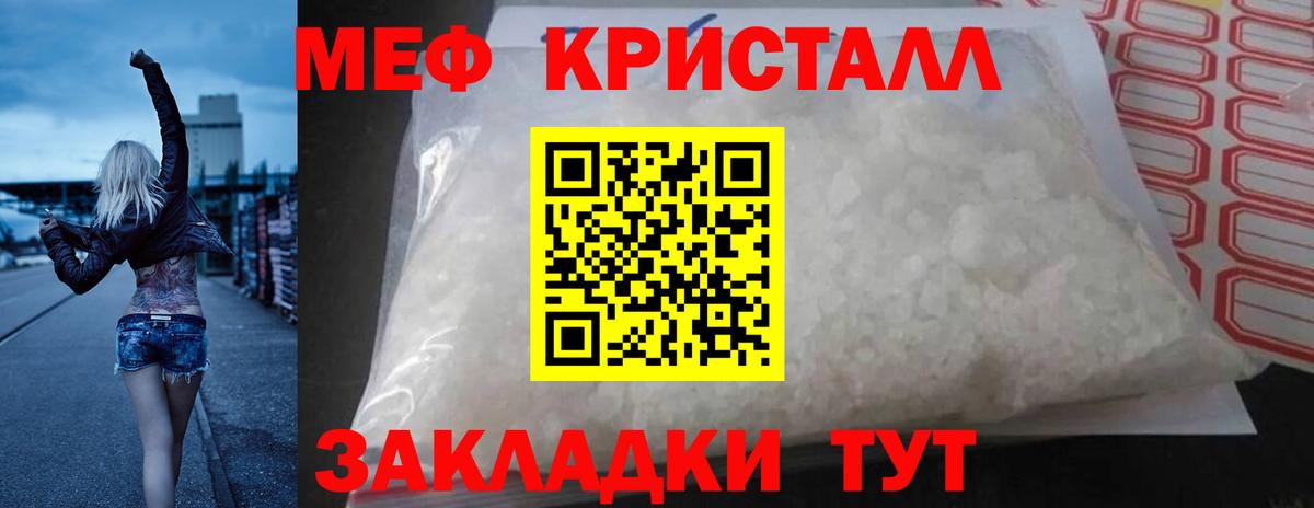 блэк спрут ссылка  Вход с VPN  Мефедрон  Мефедрон VHQ  Геленджик  МЕФ mephedrone 