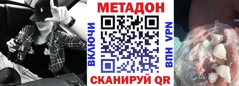 купить   Геленджик  Метадон кристалл 