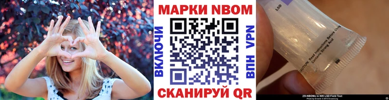 Марки 25I-NBOMe 1,5мг  Геленджик 