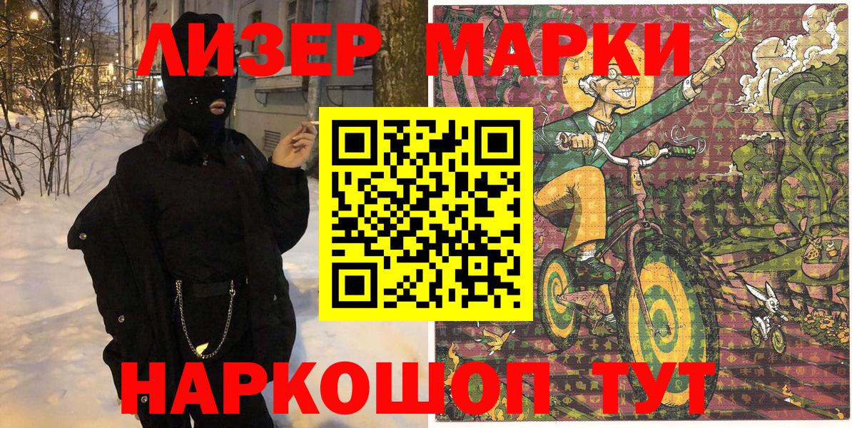 Геленджик  Марки N-bome 1,8мг  Вход с VPN 