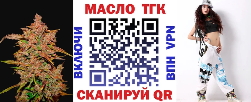 как найти закладки  MEGA как войти  Дистиллят ТГК концентрат  Геленджик 