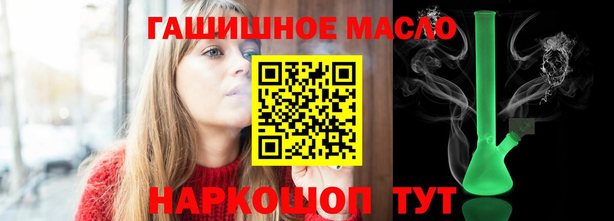 Дистиллят ТГК гашишное масло  Дистиллят ТГК вейп  Вход с VPN  Геленджик 
